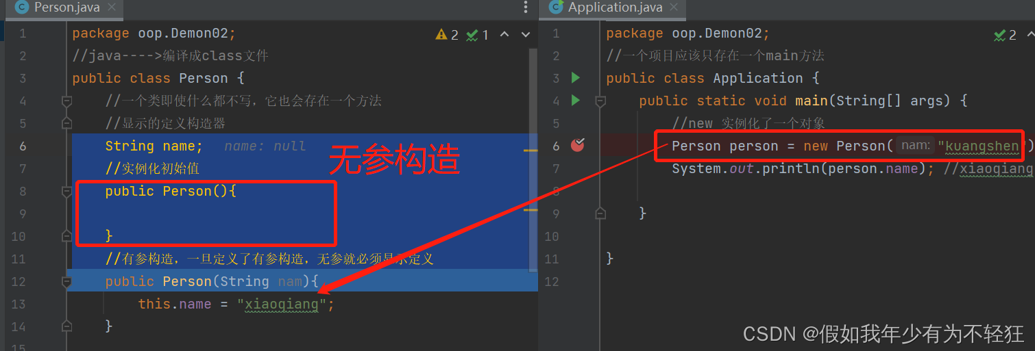 狂神JAVASE系列-面向对象编程01