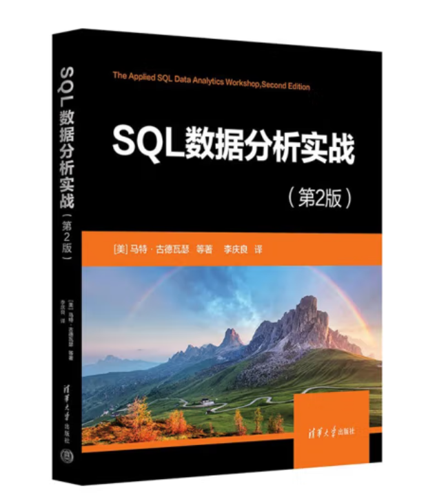 SQL数据分析实战：从导入到高级查询的完整指南