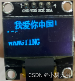 STM32实现0.96寸OLED显示模拟IIC和IIC四种实现(标准库和HAL库)