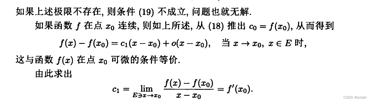 数学分析：多元微积分4