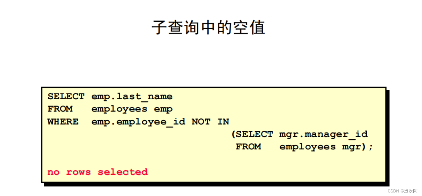 OldWang带你了解MySQL（八）