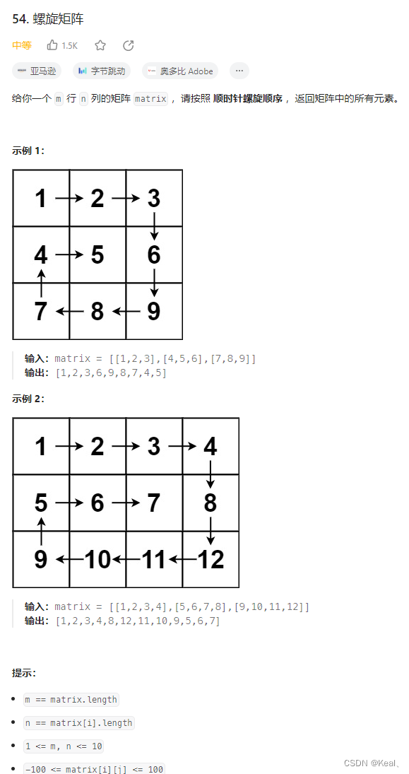 LeetCode【54】螺旋矩阵