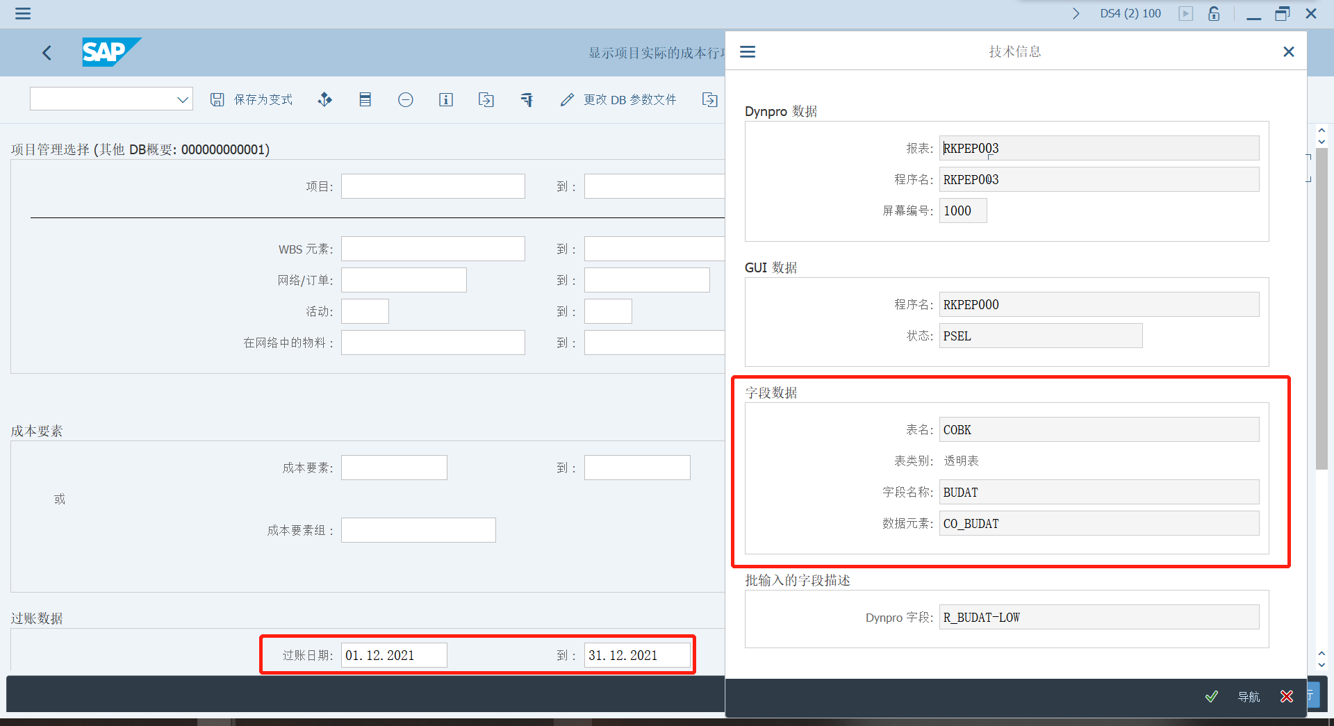 abap-sap-parameter-id-abap-set-parameter-id-csdn