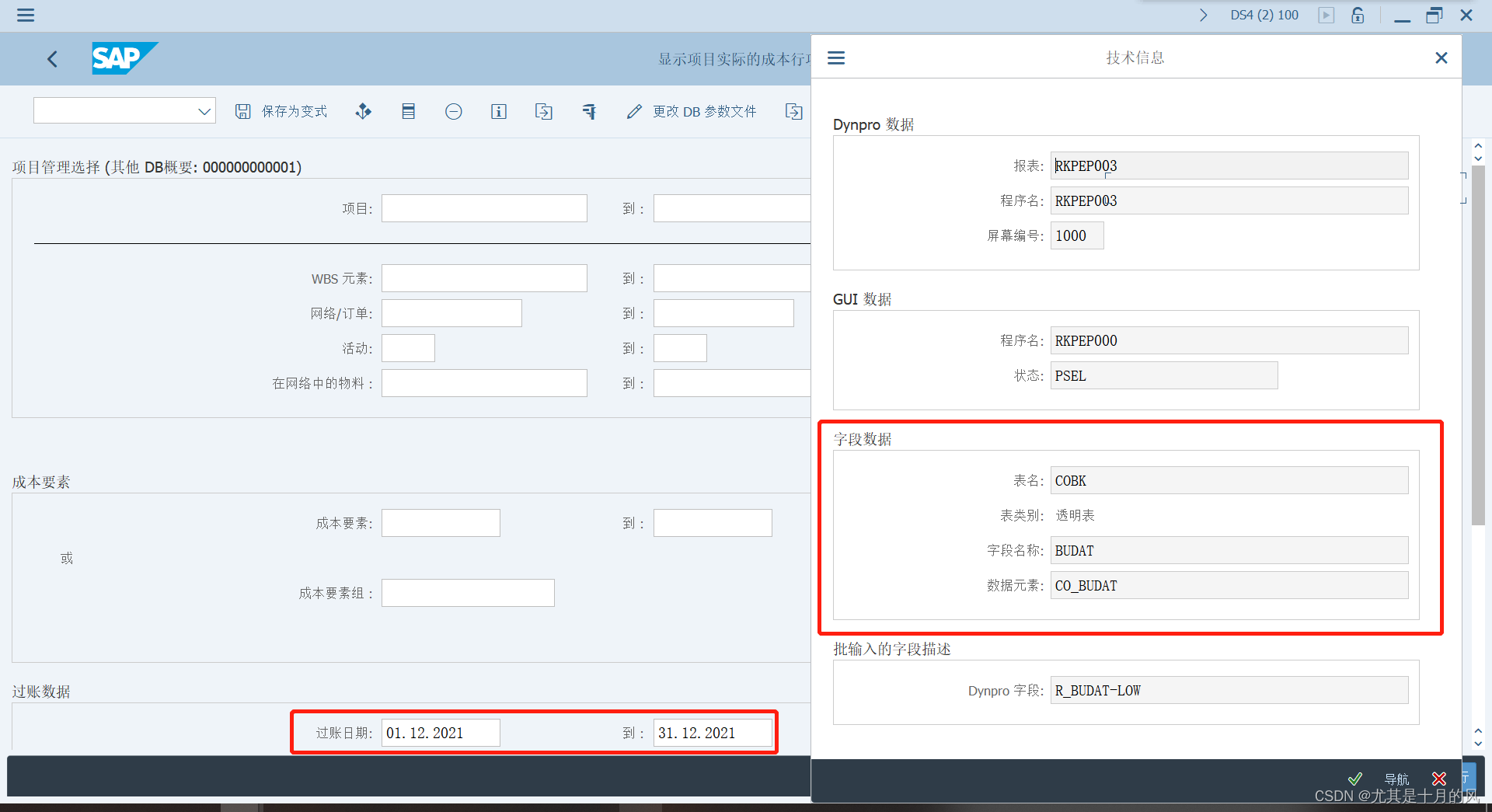 ABAP SAP Parameter ID abap Set Parameter Id CSDN abap-sap-parameter-id-abap-set-parameter-id-csdn