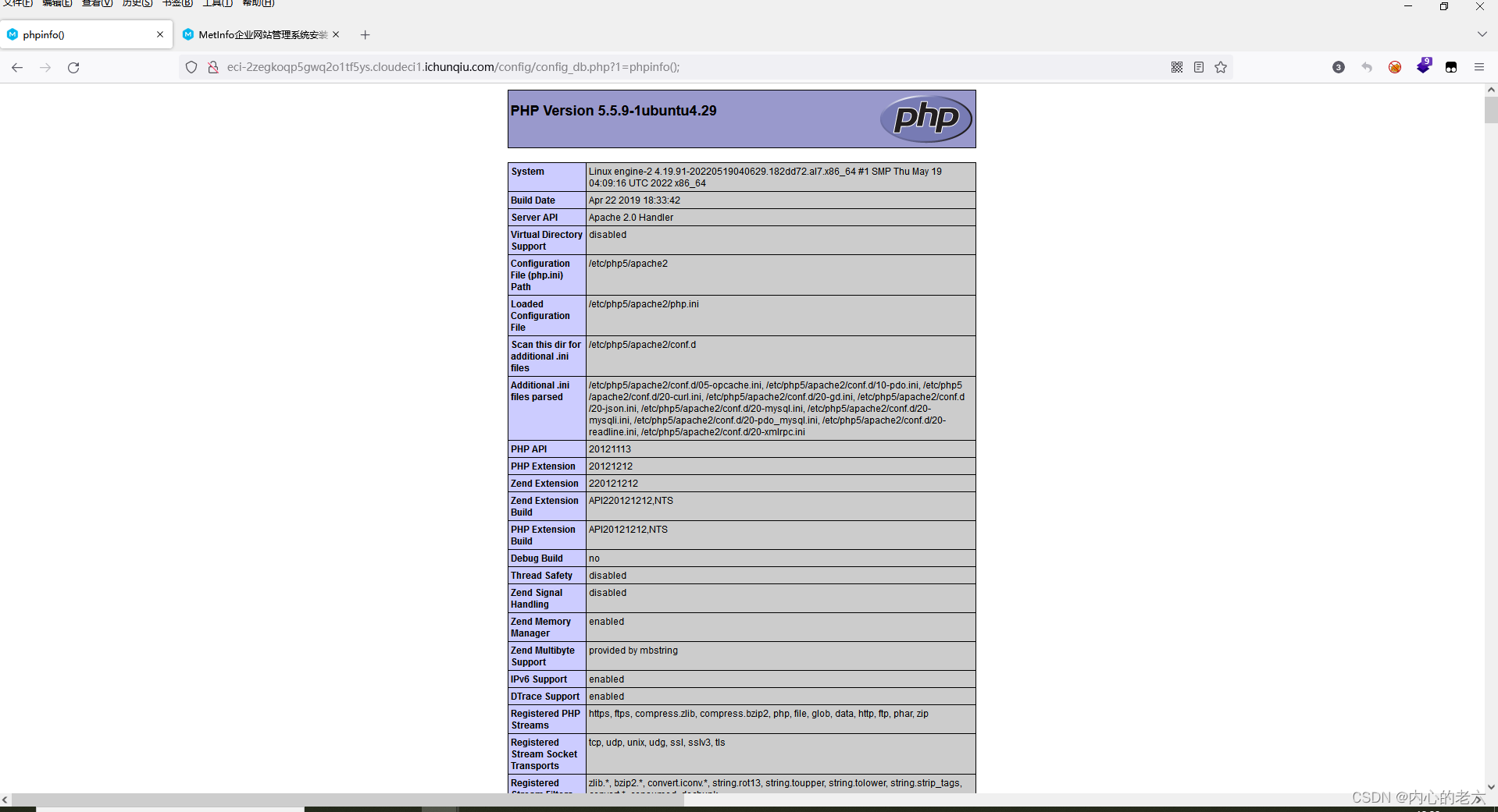[春秋云镜]CVE-2018-12530-CSDN博客