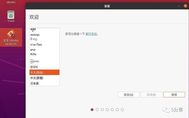 Ubuntu 20.04 LTS安装教程_ubuntu20.04.06-CSDN博客