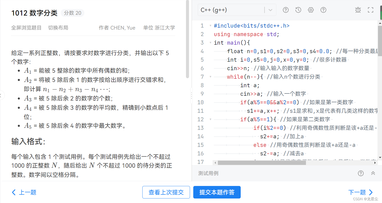 数字分类