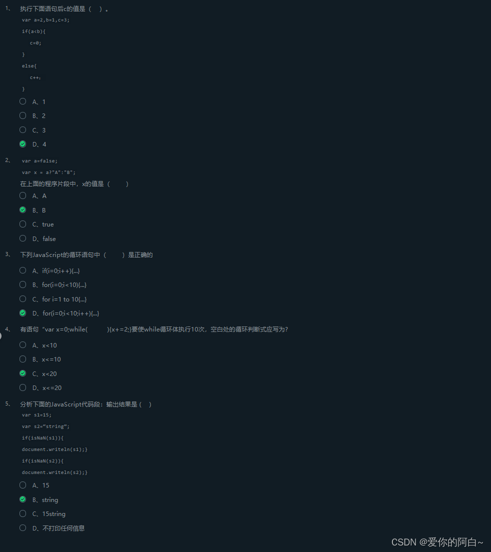 Web(十)JavaScript知识训练-JS分支与循环