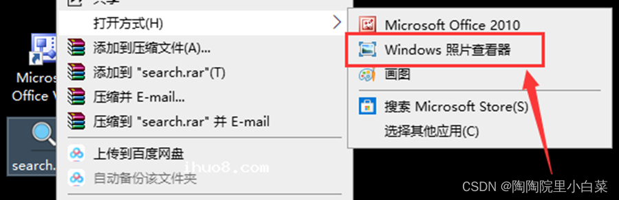 win10自带看图工具不见，修改注册表就出来了