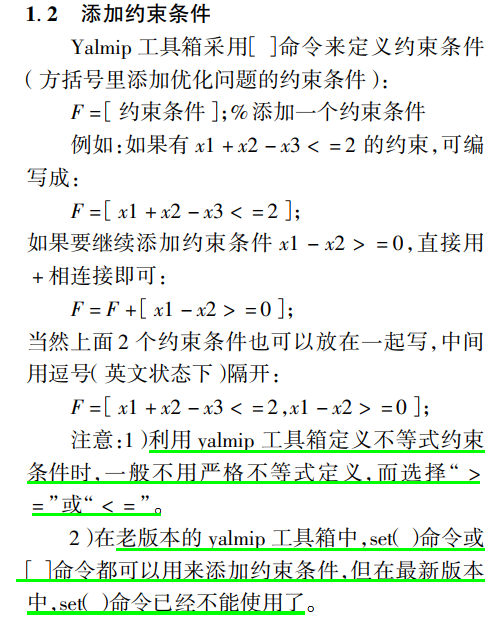基于LMI的线性化系统控制(含程序模型)_lmi控制-CSDN博客