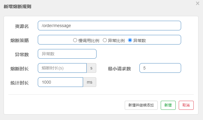 Alibaba Sentinel | 熔断规则详解