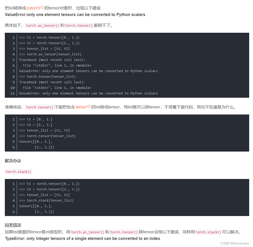 Python的 List 数据类型转为 Pytorch 的tensor数据类型：_list转tensor Pytorch-CSDN博客