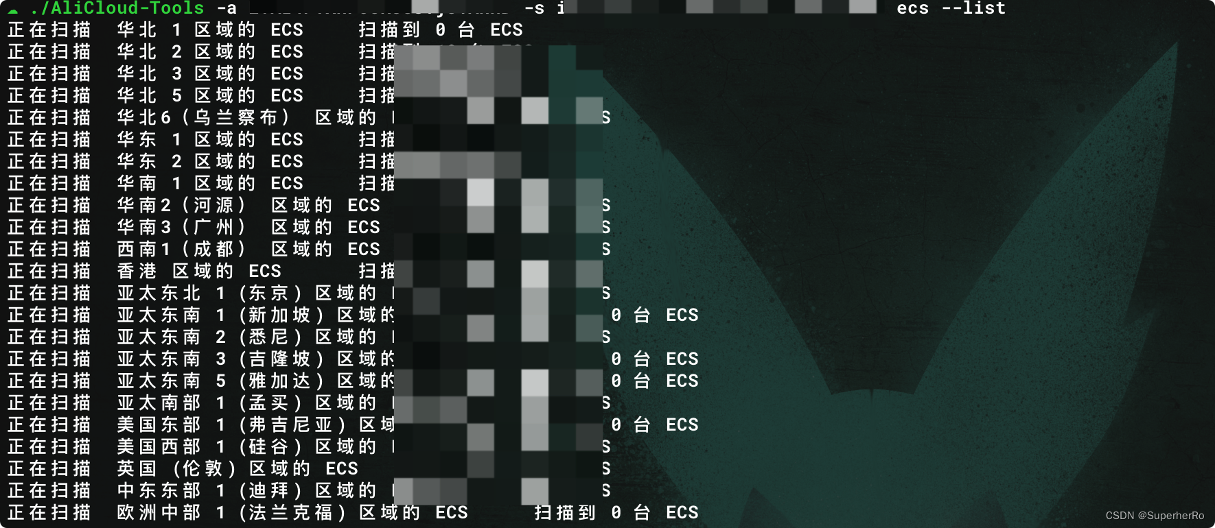 阿里云ECS、策略组辅助小工具-alicloud-tools-CSDN博客