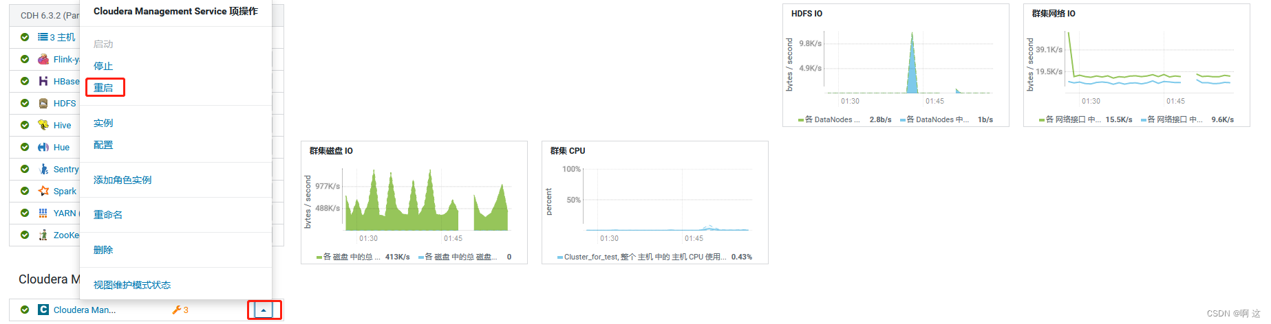 CDH 集成 Flink-1.14.3 过程与踩坑记录