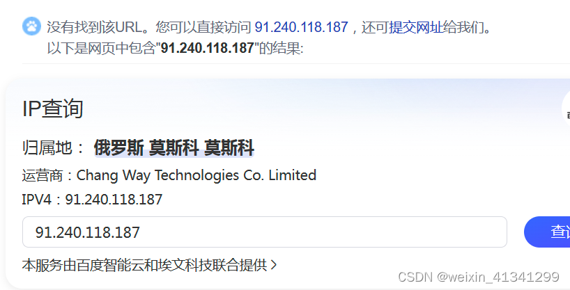 奇怪的3389端口~腾讯/百度云服务器镜像有问题?_141.98.11.119-CSDN博客