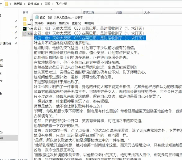 用Python简单的实现一下六大主流小说平台小说下载（附源码）