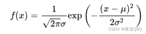 正态分布公式