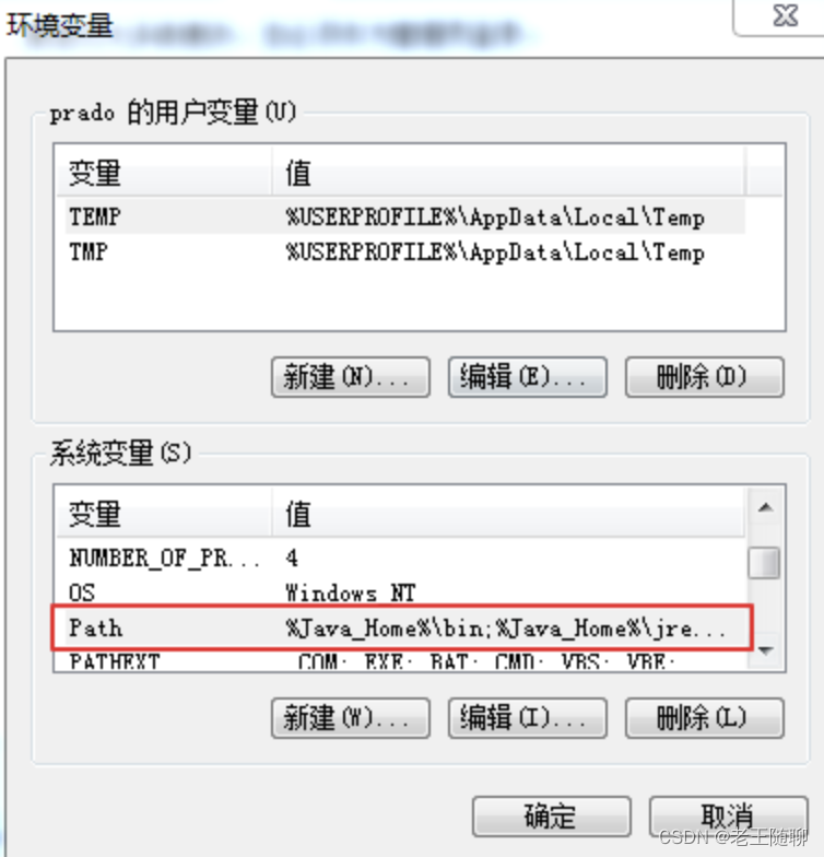 第2篇：小白学Java开发环境搭建