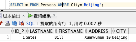 基础篇：数据库 SQL 入门教程