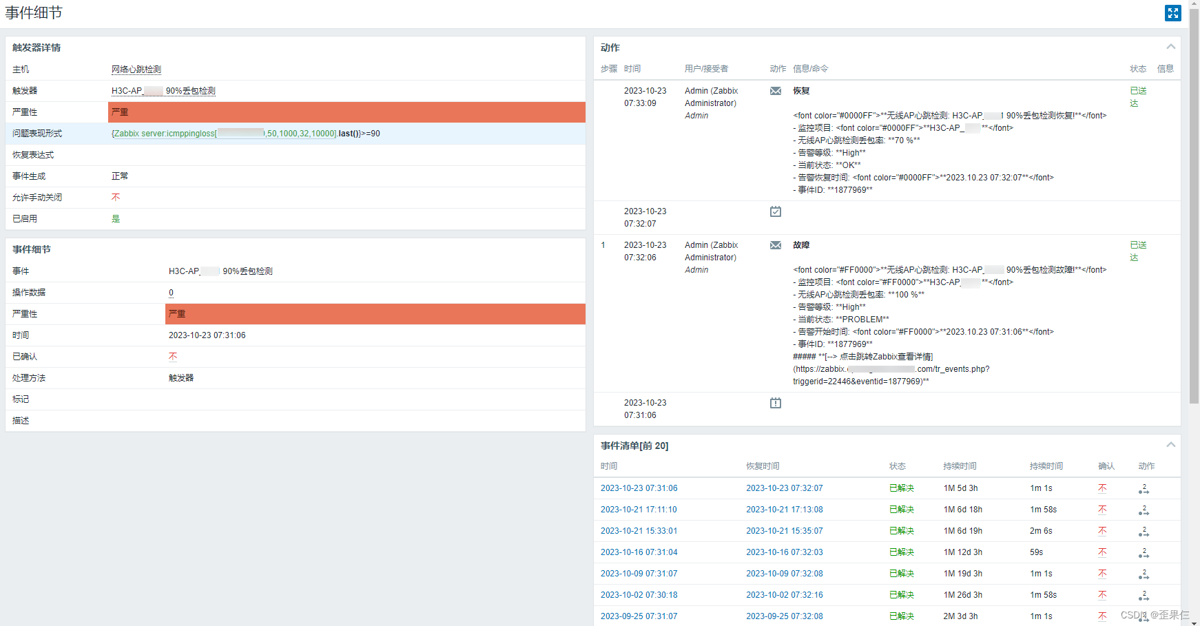 [个人笔记] Zabbix实现Webhook推送markdown文本