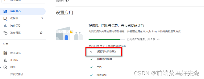 Google Play上架Flutter应用的流程及解决的困难（已成功发布应用）(Google play上架一定要接sdk吗)(Google play上架流程)-第21张图片-谷歌商店上架