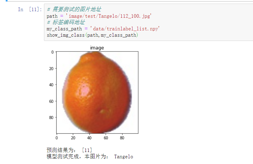 模型预测结果2