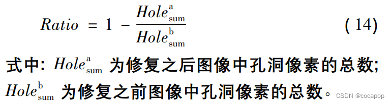 基于超像素分割和图像配准的深度图像修复方法