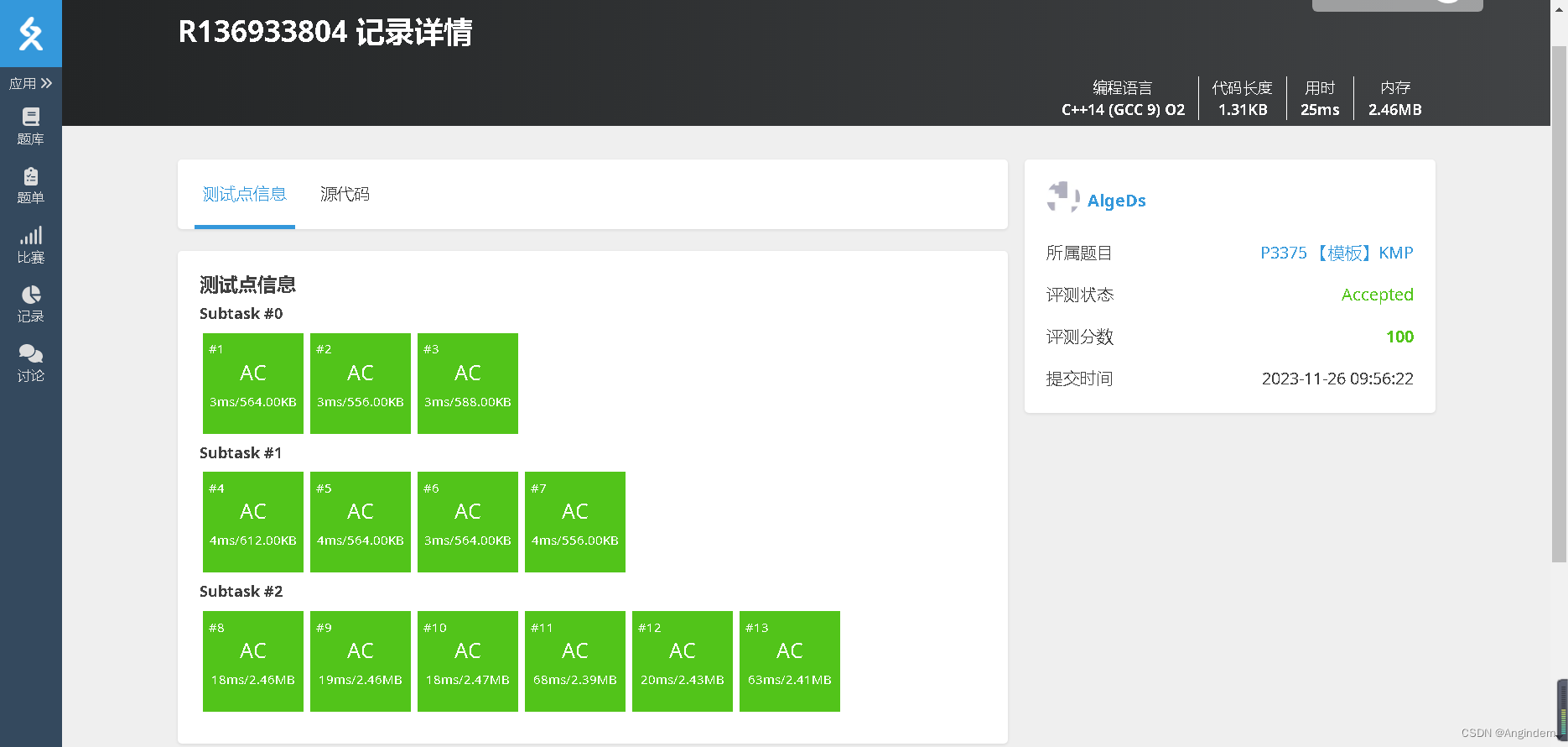 【模板】KMP算法笔记