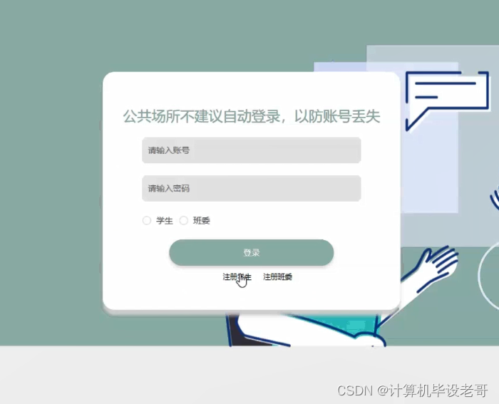 登陆