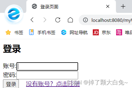 基于MVC模型和分层模式完成登录和注册及HTTP协议（将商品信息显示到主页面）