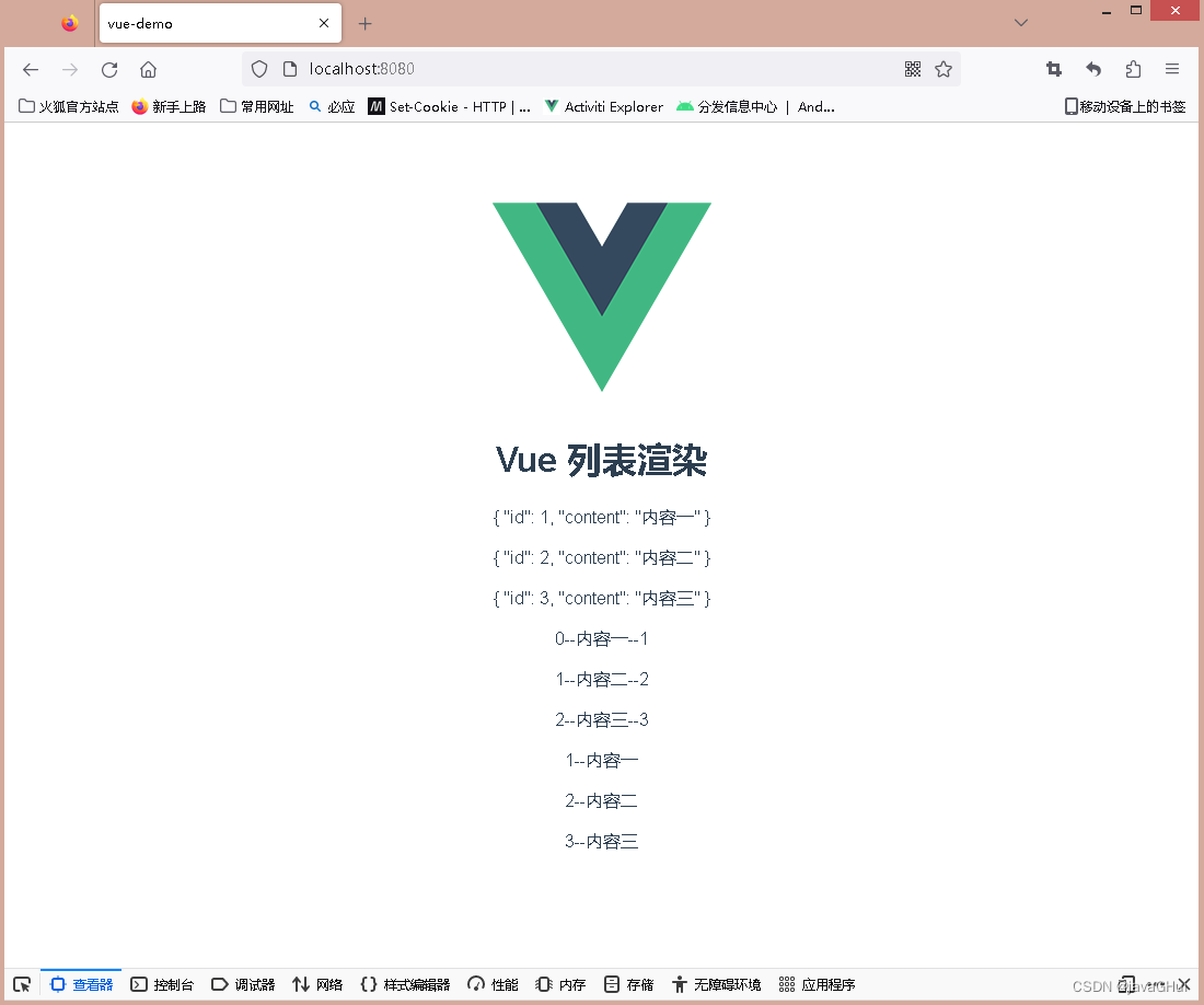 Vue3 列表渲染简单应用