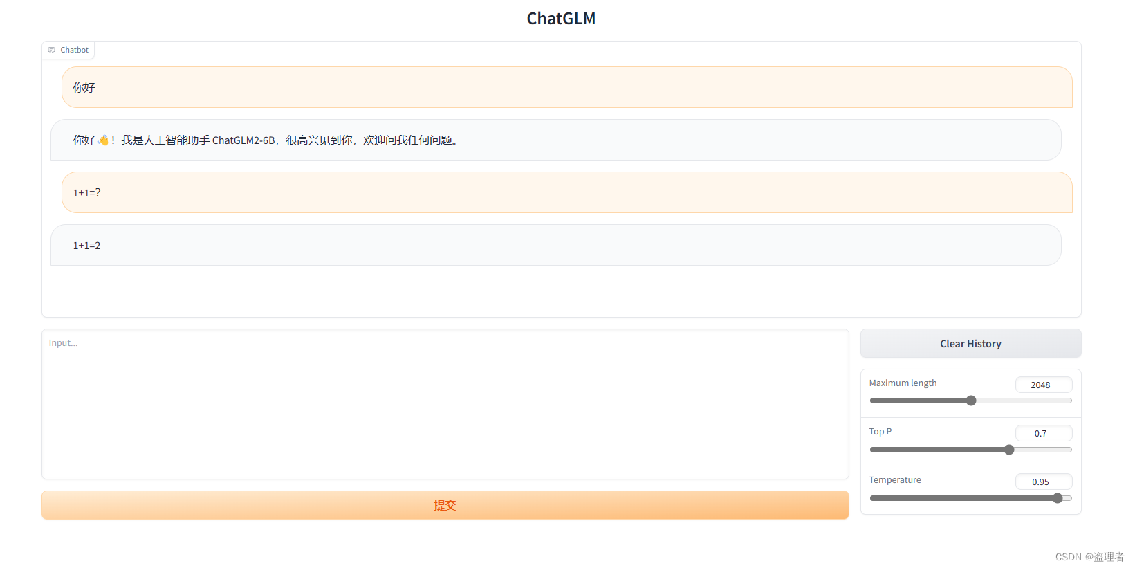 ubuntu 部署 ChatGLM-6B 完整流程 模型量化 Nvidia