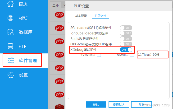 vscode + phpStudy 配置调试 PHP