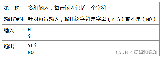 第三题简介