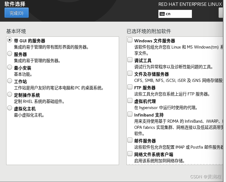 安装RED HAT8操作系统_hat系统-CSDN博客