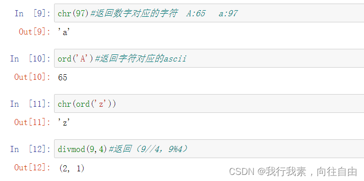 蓝桥杯python组赛前突击知识点