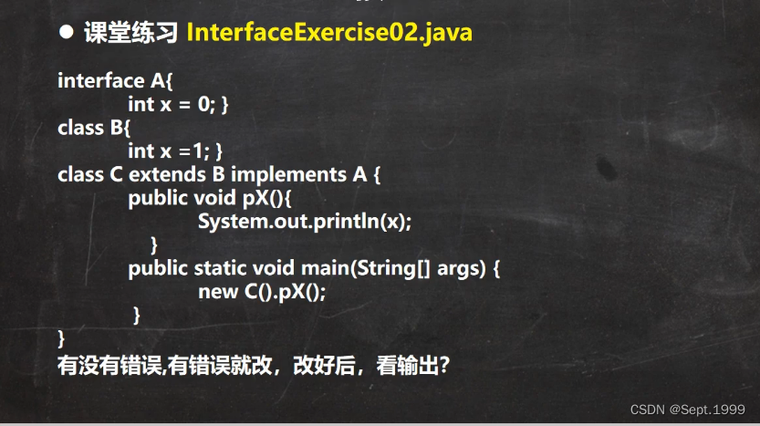 java学习之接口二