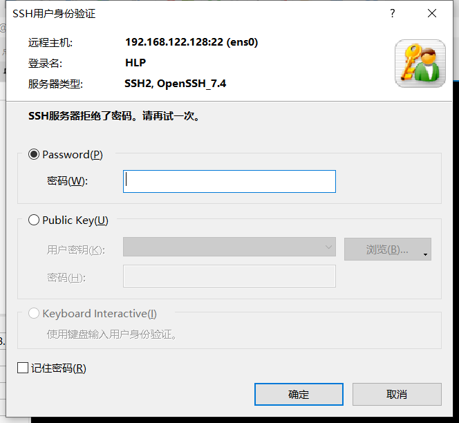 不论输入多少次密码，都会弹出这个界面