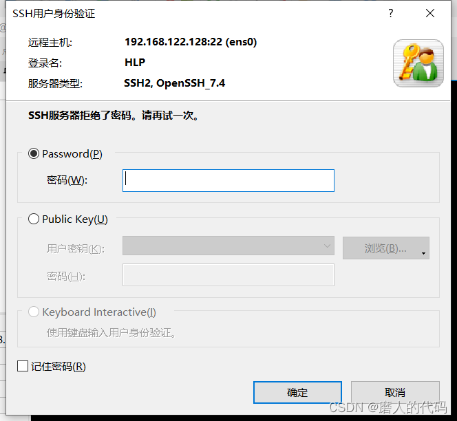 不论输入多少次密码,都会弹出这个界面