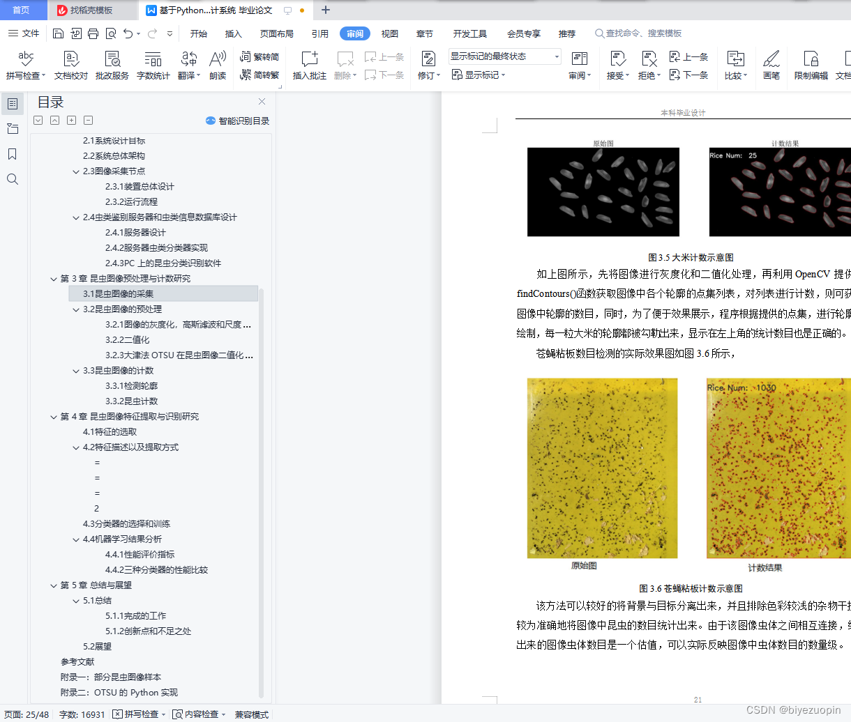 ここに画像の説明を挿入