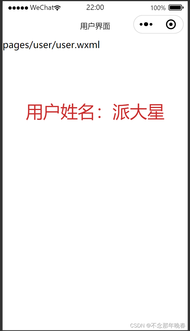 微信小程序入门讲解【超详细】