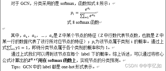 自然语言处理NLP——图神经网络与图注意力模型（GNN、GCN、GAT）