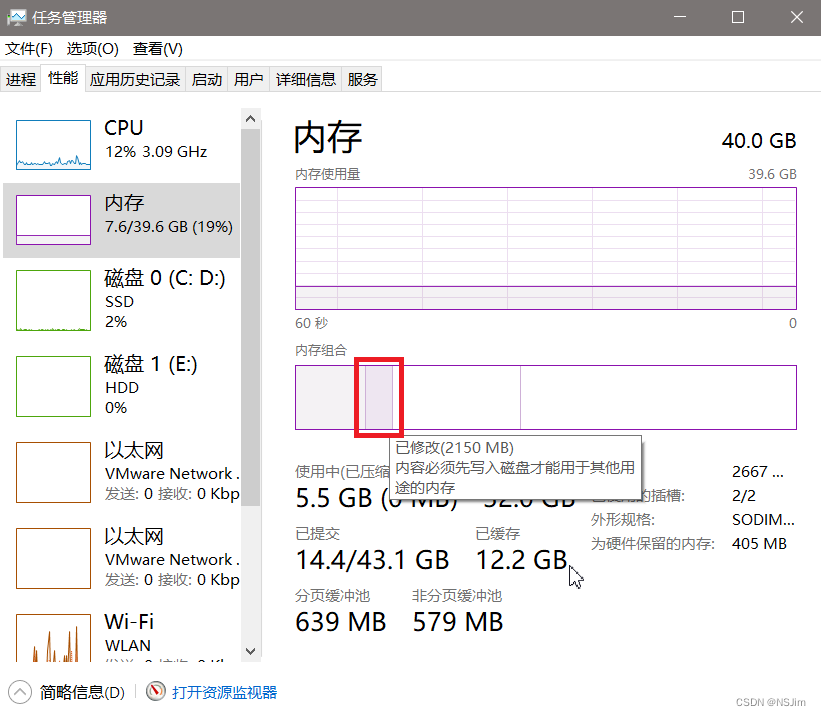 Win系统已修改内存占用过多 - 解决方案