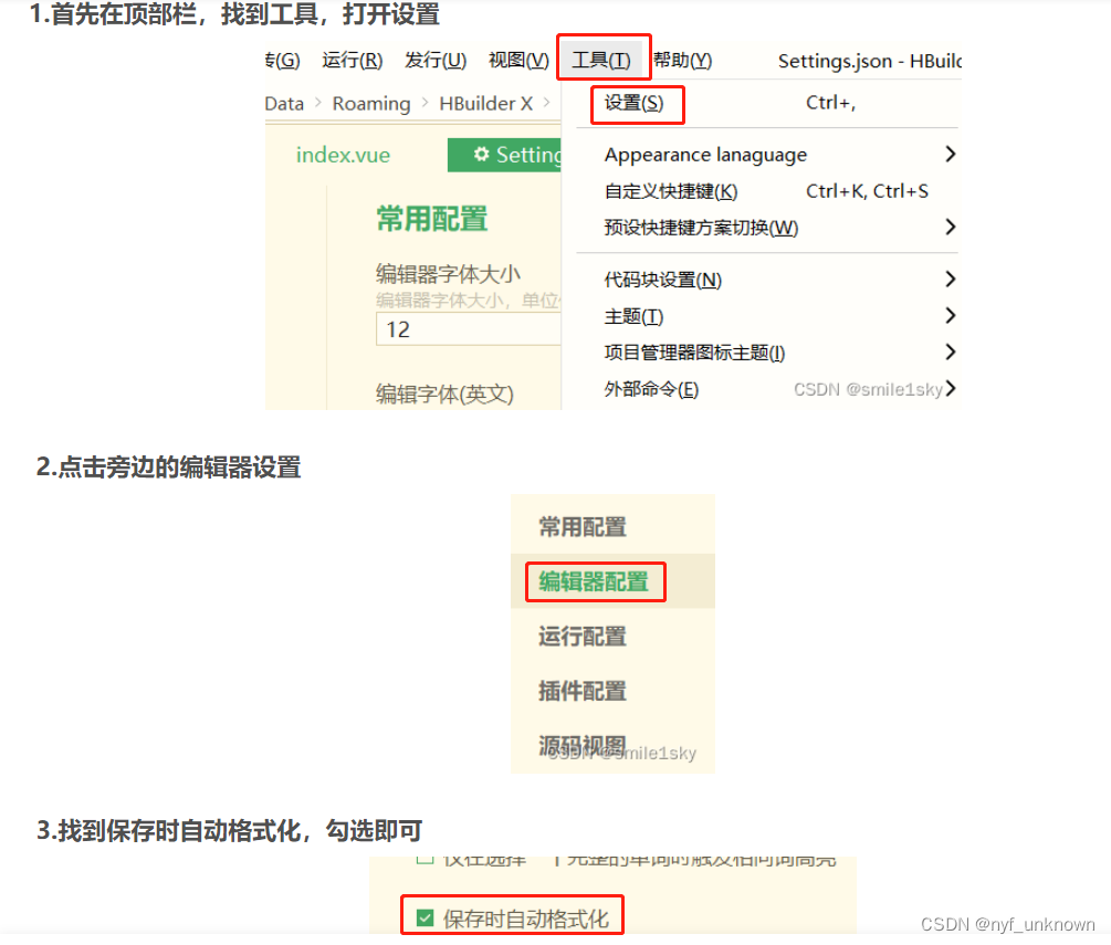 (编辑器)HBuilderX怎么自动格式化代码