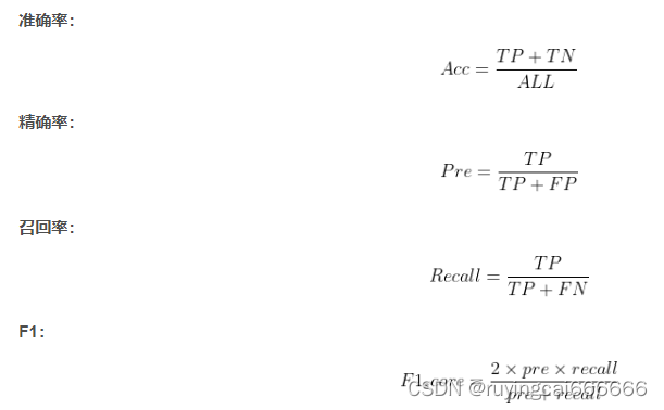 多分类问题的precision和recall以及F1 scores的计算