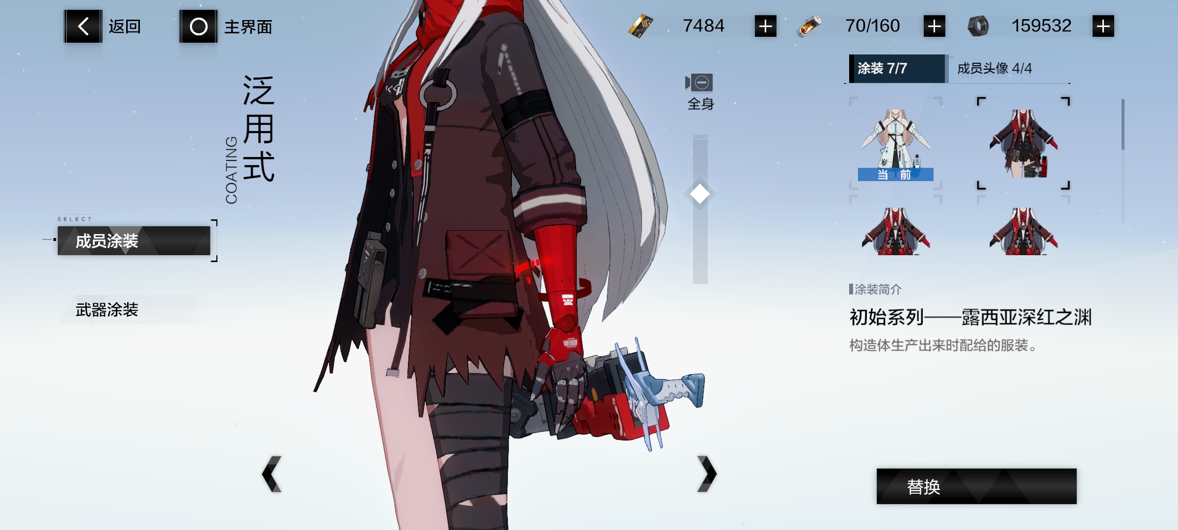 【露西亚-深红之渊】自娱自乐向战双卡渲还原尝试