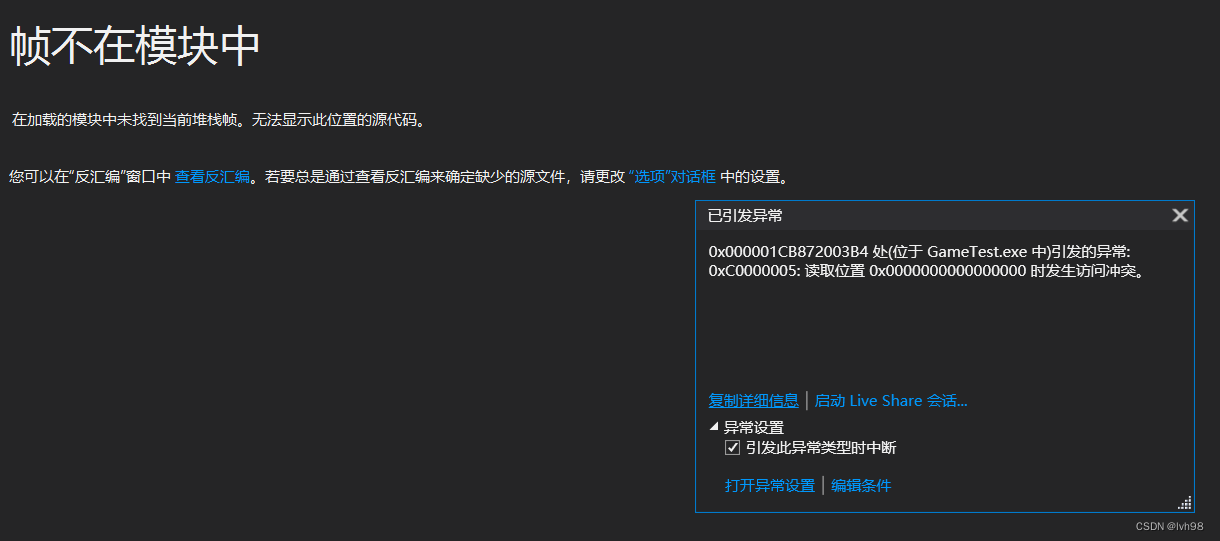 运行报错