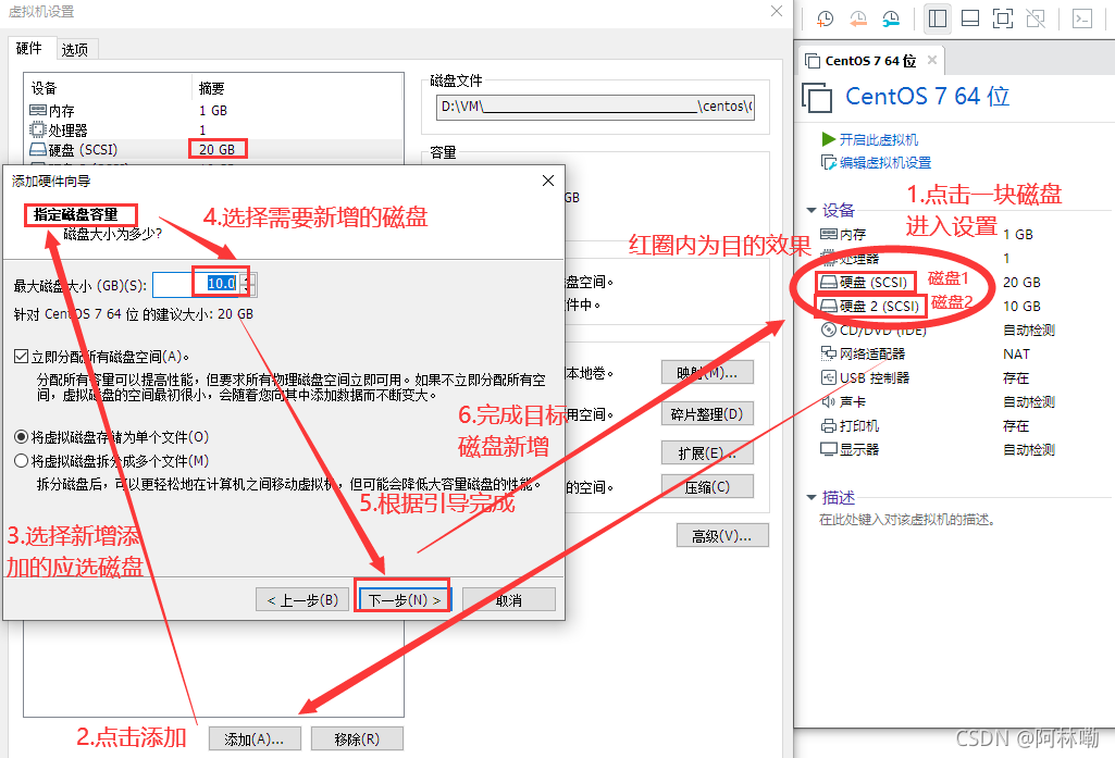 在磁盘设置位置，挂载一块新的磁盘