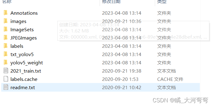 [外链图片转存失败,源站可能有防盗链机制,建议将图片保存下来直接上传(img-DMUSY2kU-1680932338201)(G:\\csdnCODE\\数据集存放\\说明.assets\\image-20230408131450904-16809308923624.png)]