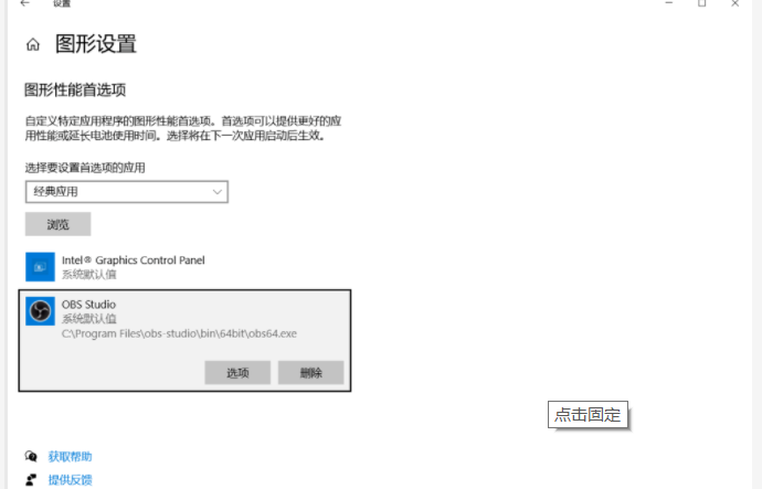 OBS Studio black screen solution - Programmer Sought